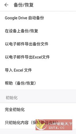 快捷记账 v4.9.44专业版-壹元库