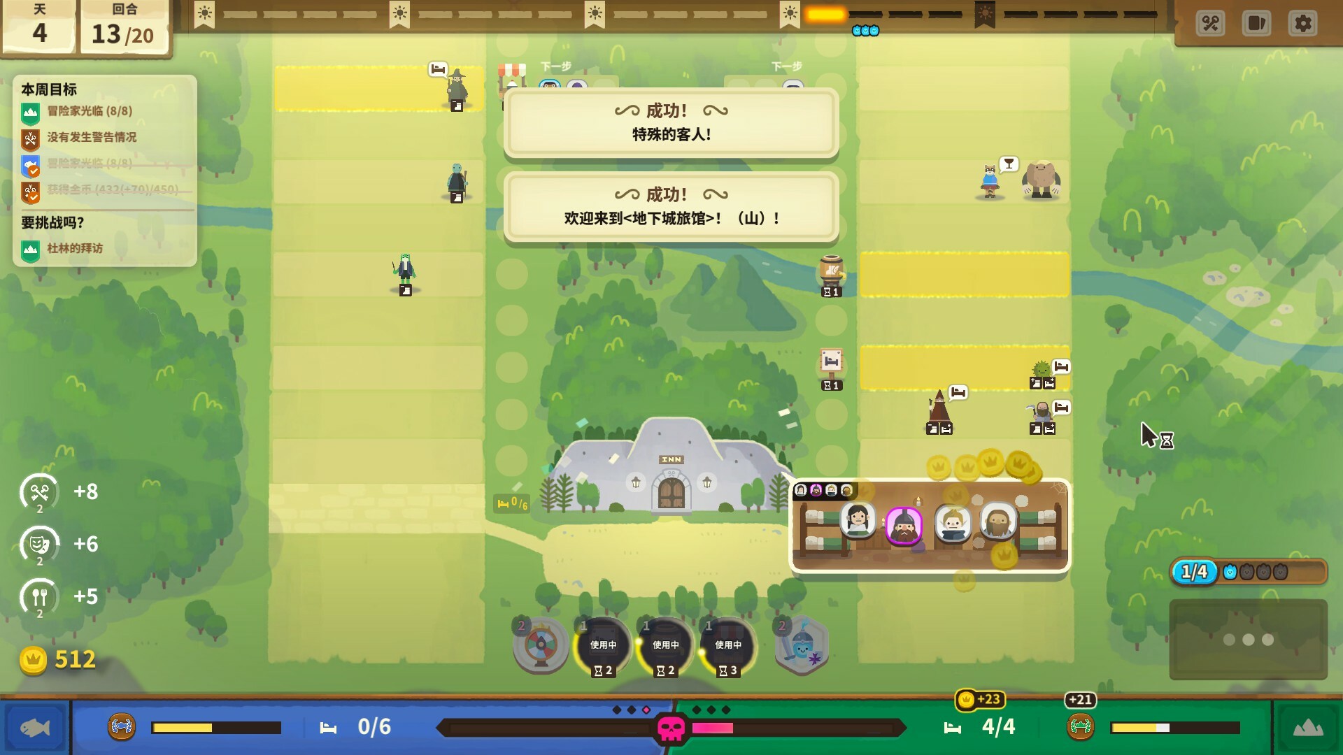 莎拉的黑店：地下城旅馆经营攻略，如何在敌对公会间巧妙赚钱？-壹元库