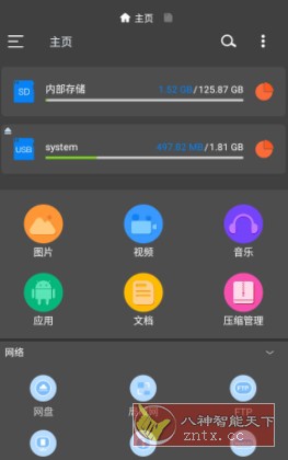 RS File Manager RS文件管理器v2.1.7.2高级版-壹元库