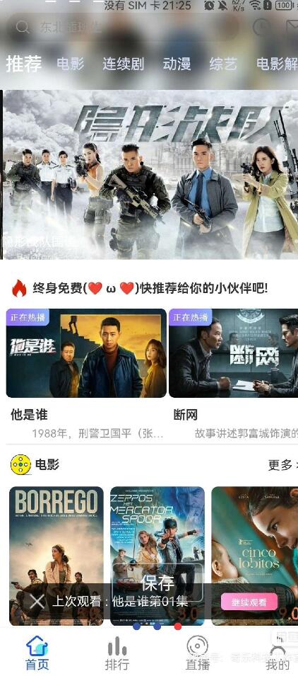 绿豆视频APP 6.1插件版源码：免授权对接苹果CMS，自由定制影视站-壹元库