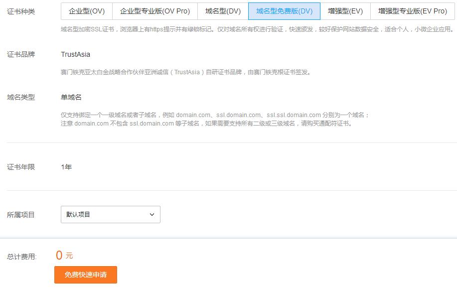 腾讯云免费SSL证书申请指南：如何实现1年有效期无限延期？-壹元库
