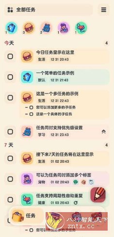 喵窝清单2.0.8 高级版-壹元库