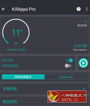 KillApps Pro 关闭应用 1.31.1高级版★杀死系统进程-壹元库