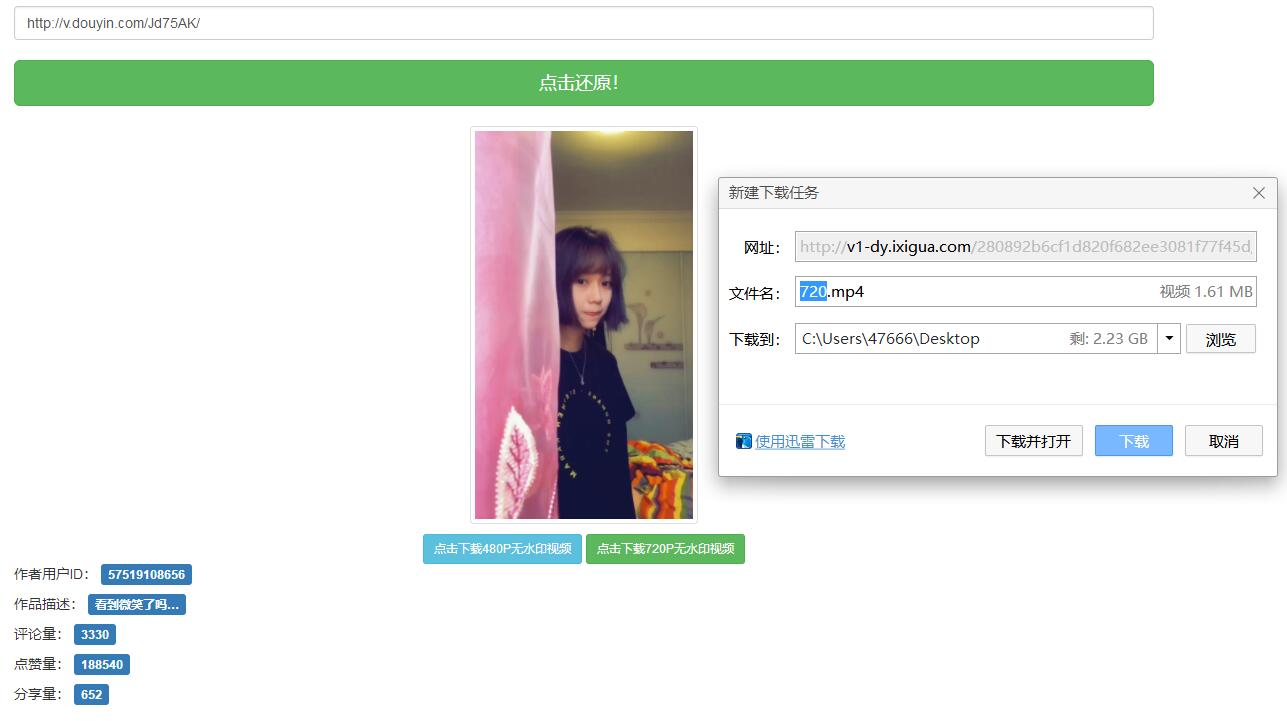 抖音无水印视频解析网站源码：半开源项目详解与SEO优化指南-壹元库