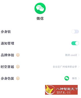 分身有术Pro v3.31.0高级至尊Vip专业版--bhvip修改-壹元库