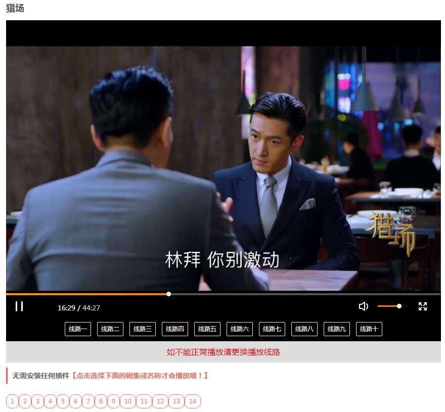 仿08爱客影院v3.4.1无授权源码-壹元库