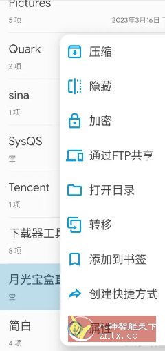 Solid Explorer SE文件管理器 v3.0.2高级版-壹元库