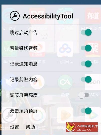 跳过广告（*Noad*）v1.3清爽版-壹元库