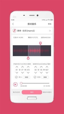 音乐剪辑 v6.0.9高级版-壹元库