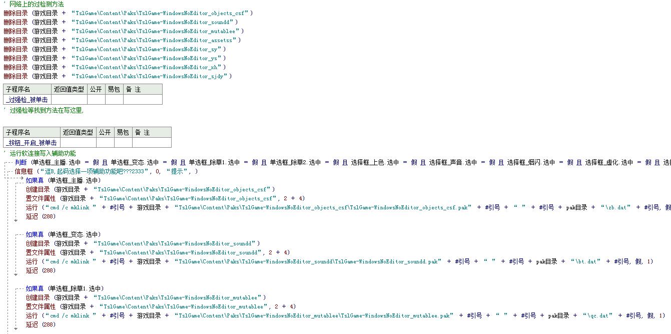 多功能吃雞小助手源碼尽快吃藥-壹元库