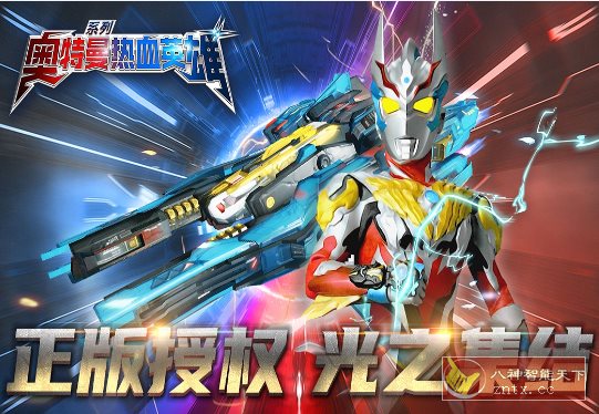 奥特曼热血英雄1.41完整版★第一款奥特曼IP正版授权的MMOARPG游戏-壹元库