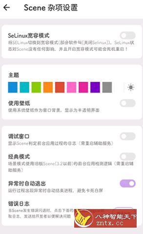 Scene 骁龙工具箱v4.1.0 Beta 20210210-壹元库