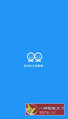 超级双开助手v2.8.6专业版/免登陆/-壹元库