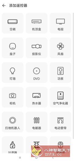 酷控智能遥控v2.8.3-壹元库
