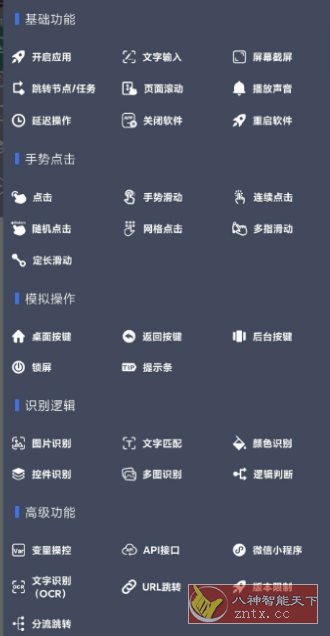 自动脚本精灵 V25.06.21会员版-壹元库