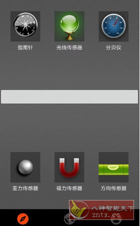 传感器助手1.0.0清爽版-壹元库