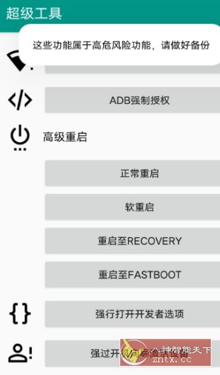 超级工具v1.0-壹元库