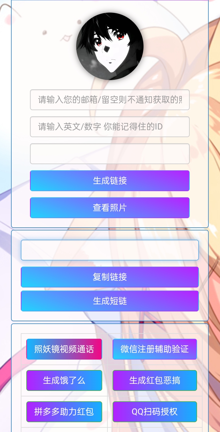 小R照妖镜赞助版V5.0.6免授权下载与安装教程：支持微信/支付宝/饿了么等场景-壹元库