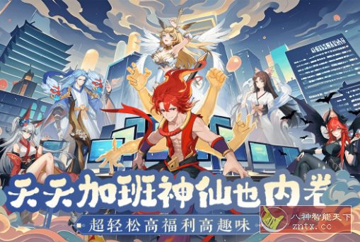 风暴迷城v1.05.01完美版 --现代职场回合制策略卡牌游戏-壹元库