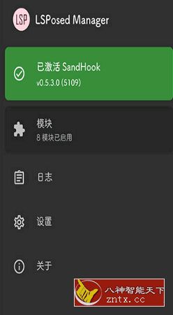 LSPosed v1.4.3(5728)-LSPosed框架-壹元库
