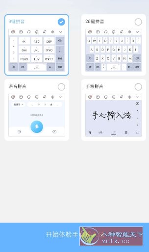 手心输入法4.1纯净版-壹元库