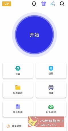 自动点击器 GC Auto ｃlick v1.9.26 VIP版-壹元库