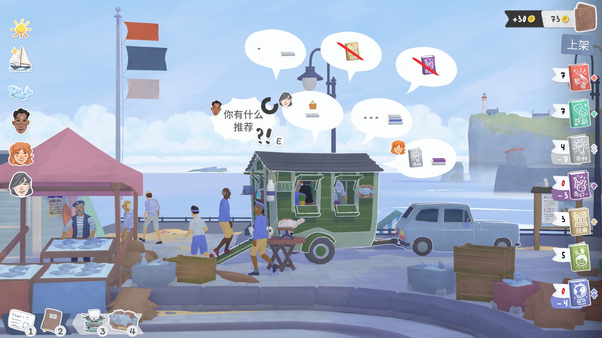 小小书店：海边二手书店经营模拟游戏 - 打造你的温馨阅读天地-壹元库