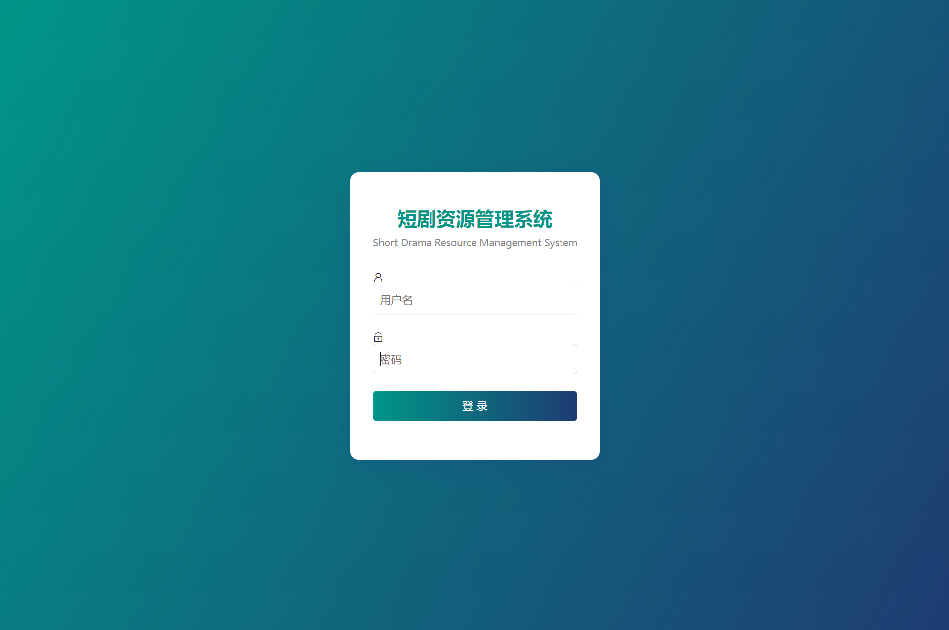 夸克网盘短剧资源转存系统源码 | 带后台管理及详细搭建教程-壹元库