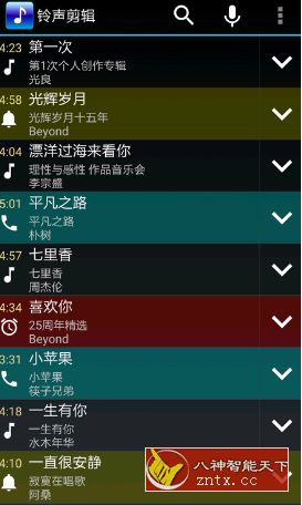 铃声剪辑v2.6.1纯净版／精简版-壹元库