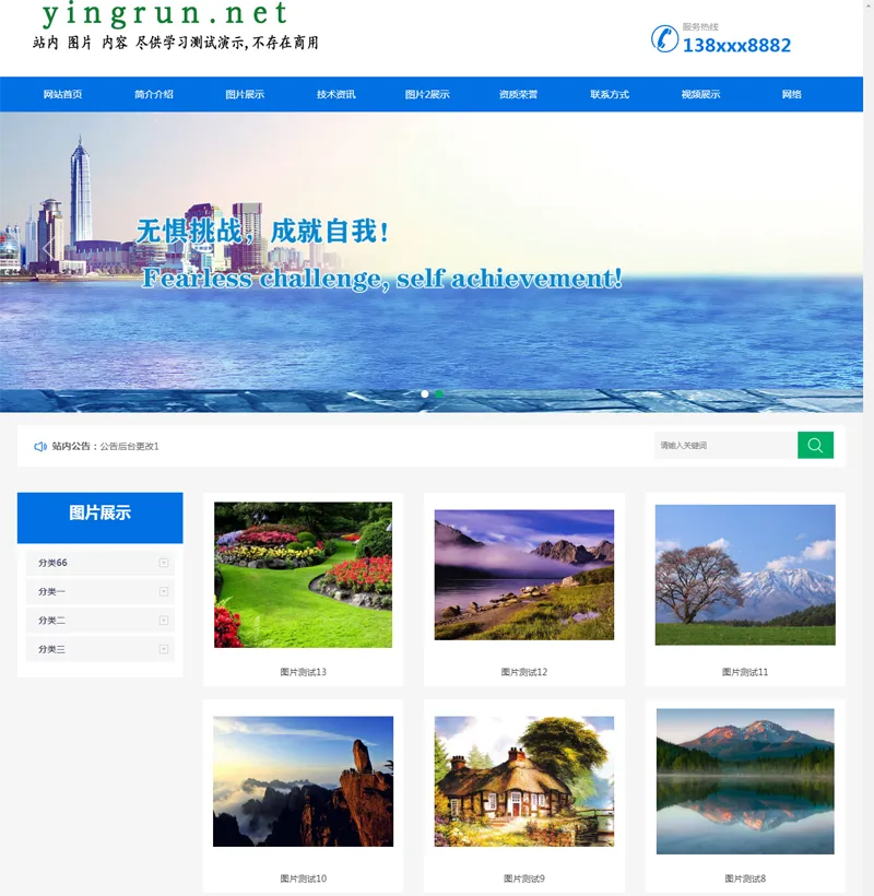 盈润企业网站管理系统源码下载 | ASP+ACCESS企业建站解决方案-壹元库