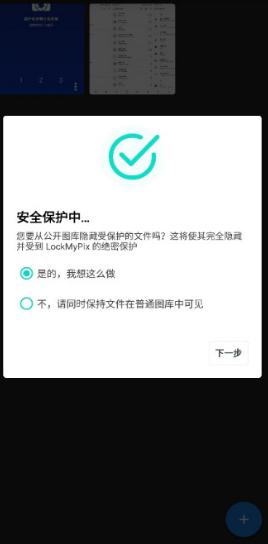 LockMyPix Pro 照片视频加密v5.2.1.7 高级版-壹元库