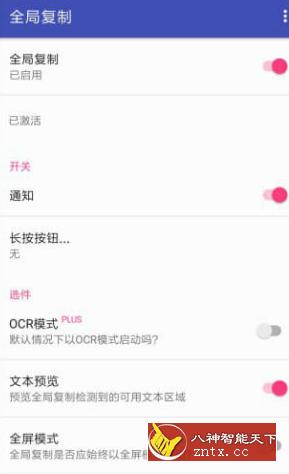 全局复制+ Universal Copy v6.3.4汉化版-壹元库
