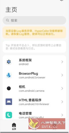 Hyper Miui／澎湃os扩展工具v2.5-壹元库
