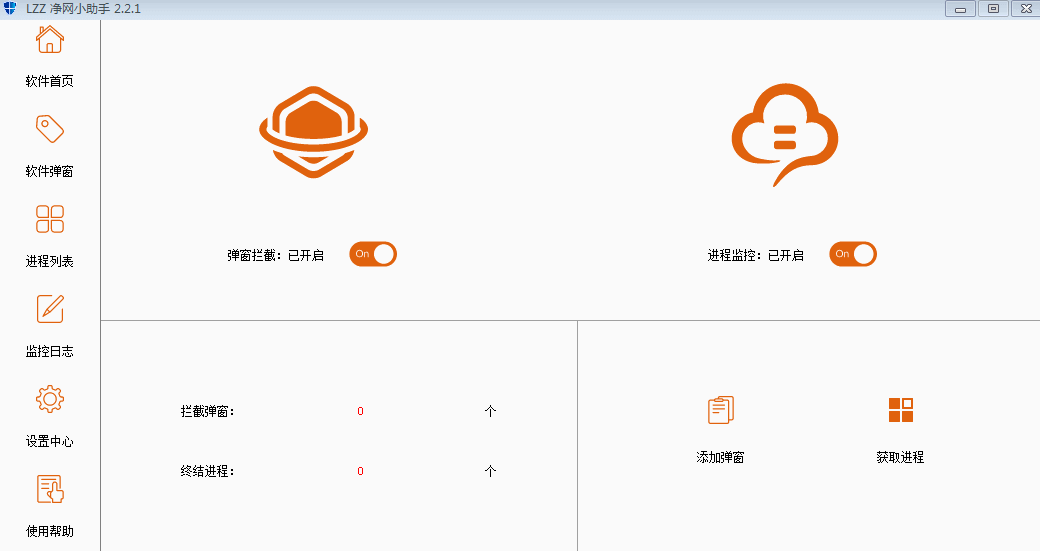 净网小助手源码解析：如何高效拦截广告弹窗，打造清爽上网环境-壹元库