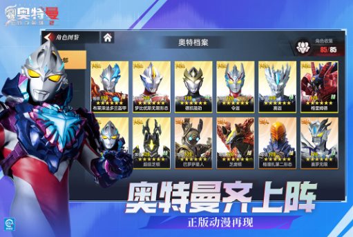 奥特曼传奇英雄2 v3.0.0a清爽版★全新的奥特曼动作闯关游戏-壹元库