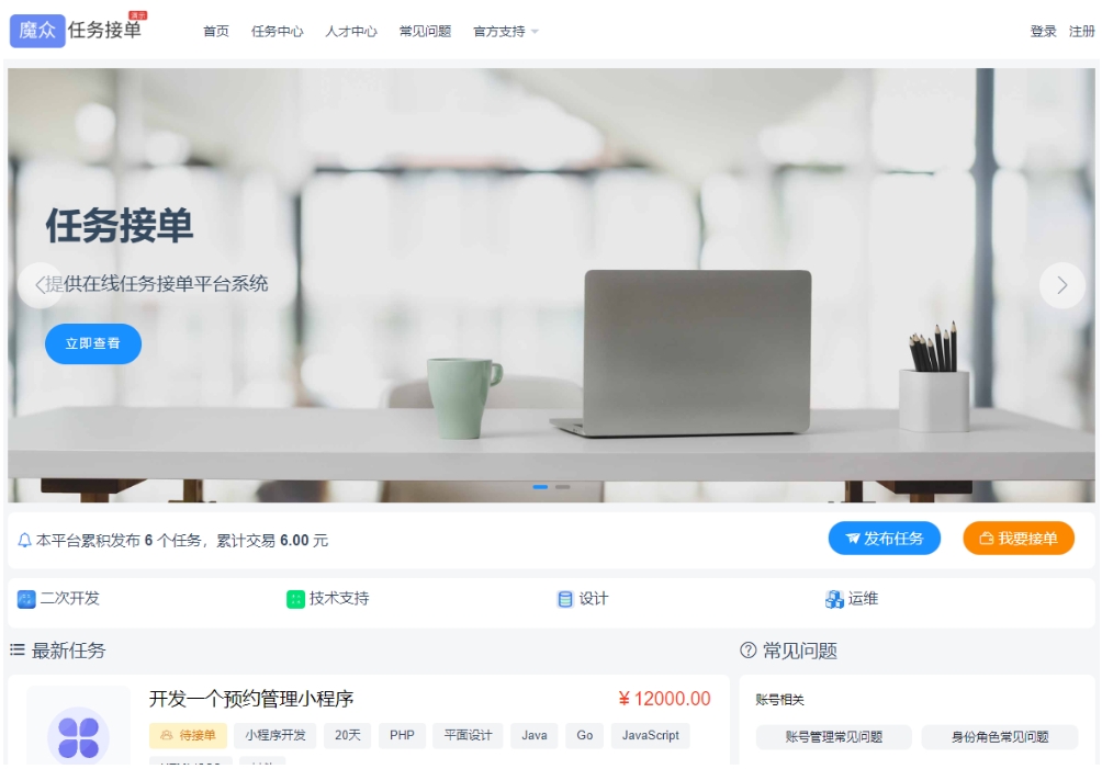 威客众包平台源码解析：打造高效在线任务接单与赚钱系统-壹元库