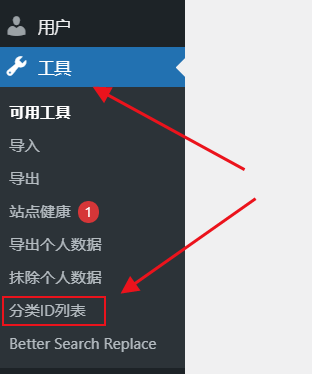 WordPress分类ID查看插件：Category-id-list原创工具使用指南-壹元库