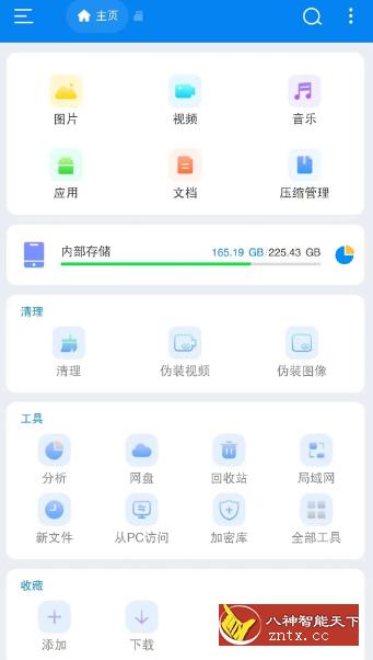 Esuper 超级文件管理器1.4.8.1高级版-壹元库