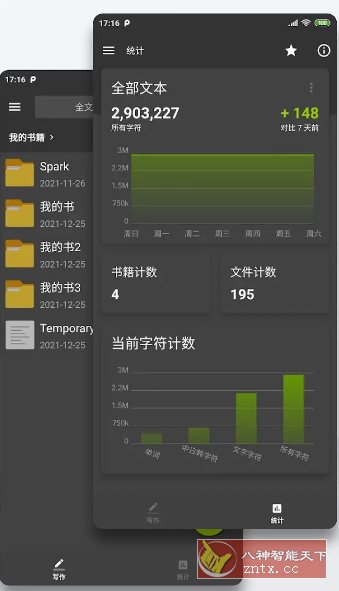 Lite Writer轻羽写作 v1.95.7专业版-壹元库