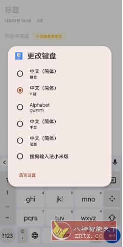 谷歌输入法 Gboard 12.3.04.475639976-壹元库