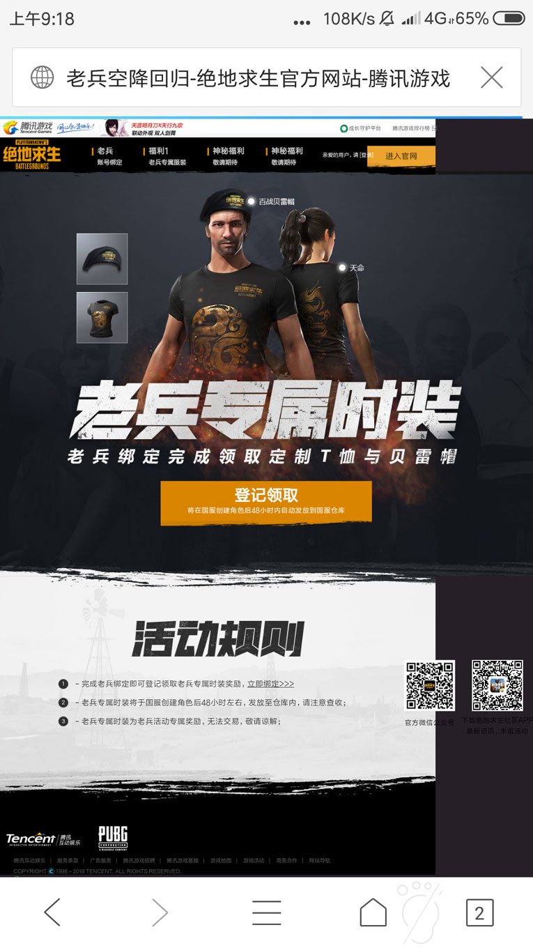 绝地求生美化版源码深度解析：技术参考与安全使用指南-壹元库