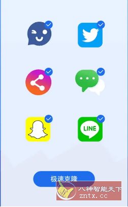 Dual Space 双开空间v5.0.3高级版-壹元库