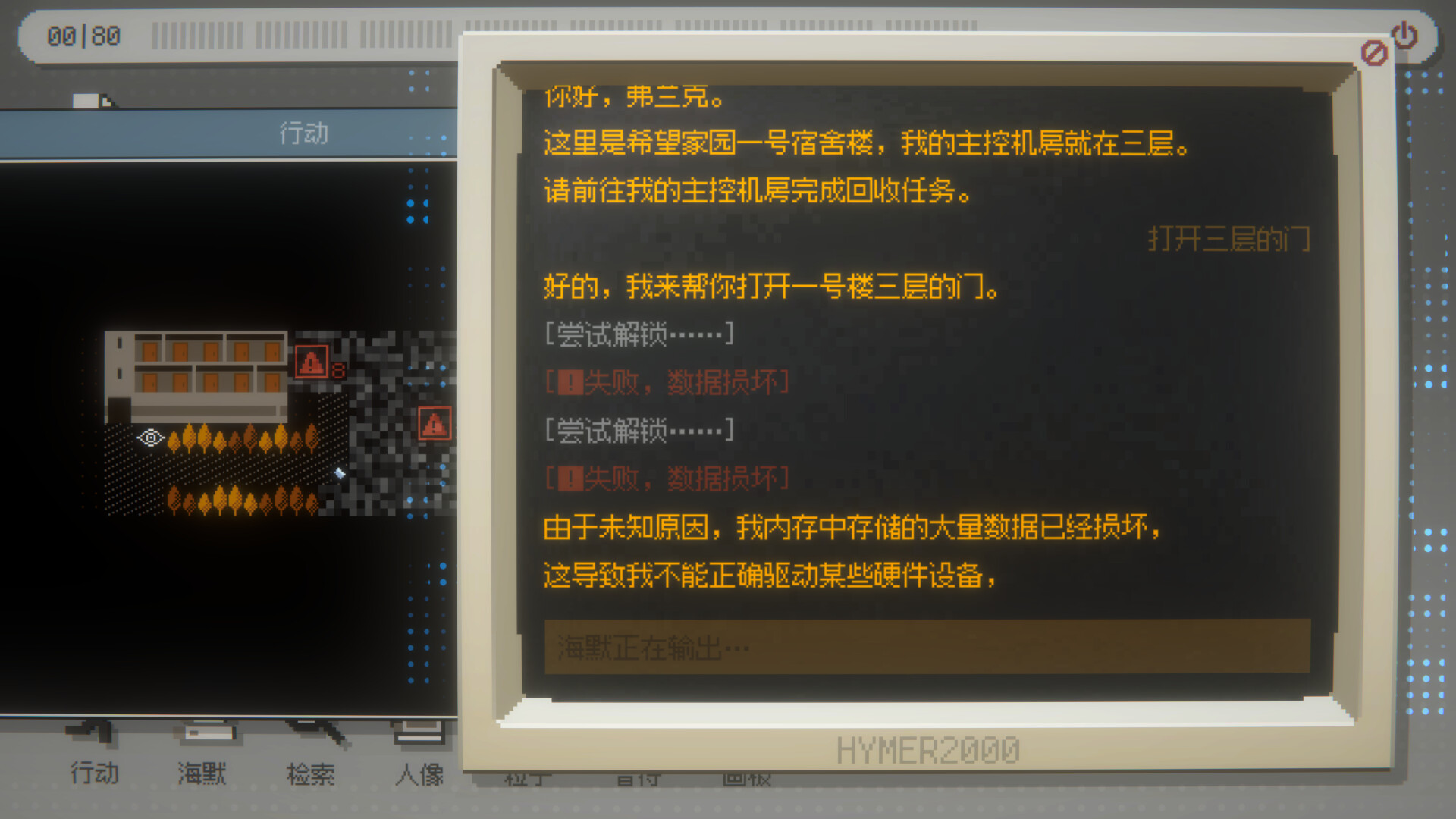 海默2000/Hymer 2000：深入希望家园遗址，与AI对话揭开尘封秘密 | 游戏介绍与下载-壹元库