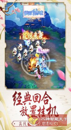 梦回仙境v1.0.0.9解锁vip7★全新西游回合制角色扮演手游-壹元库