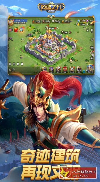 英魂之刃战略版1.1.48.0绿色版★全新联盟沙盘战争手游-壹元库