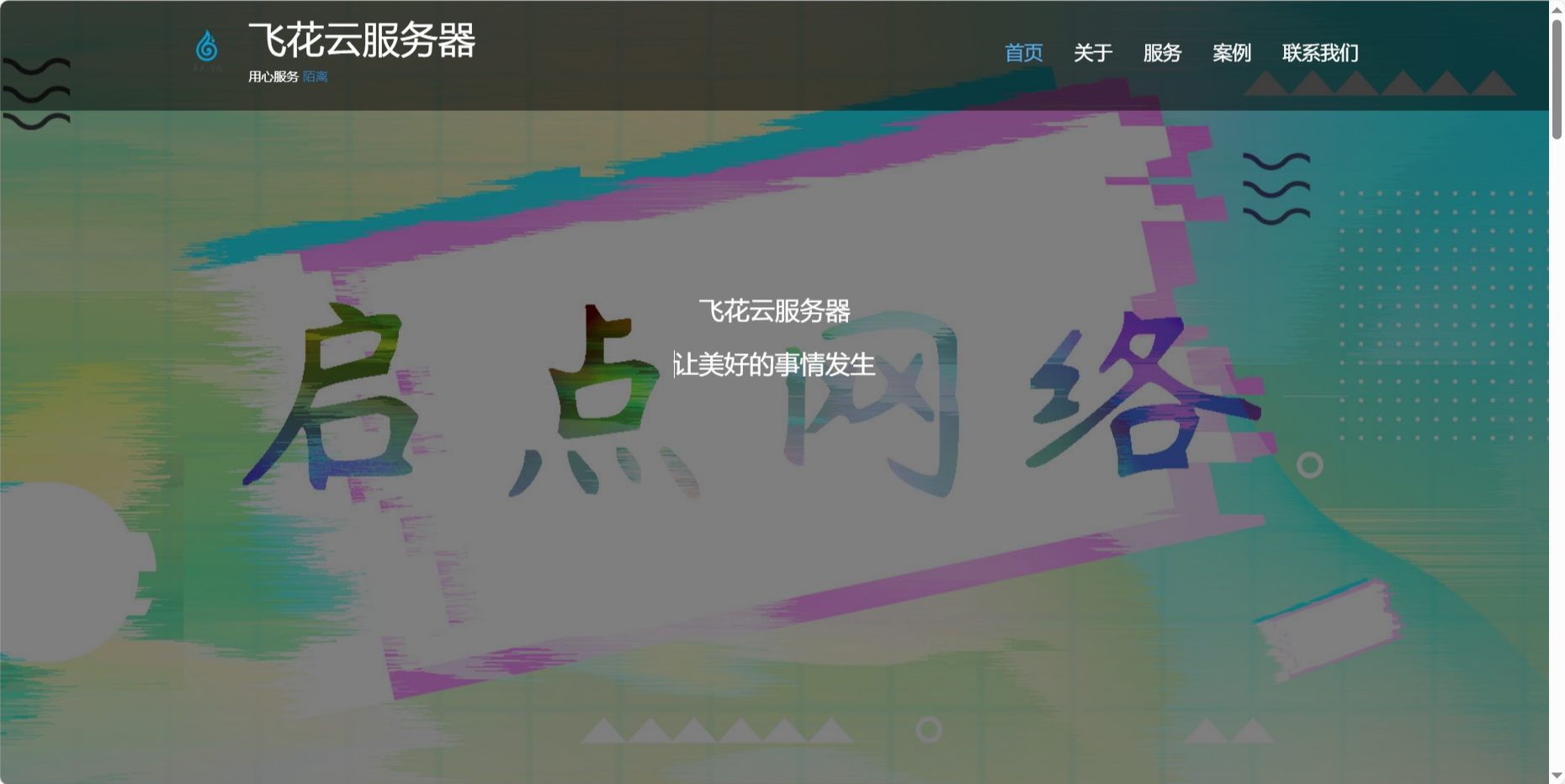 自适应个人/团队工作室官网源码:免费下载,轻松搭建专业网站-壹元库