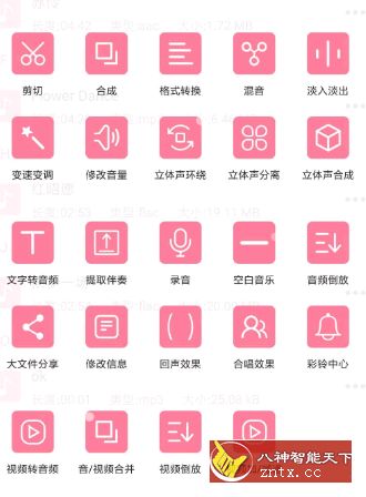 音乐剪辑v5.7.5纯净版／帷幕修改-壹元库