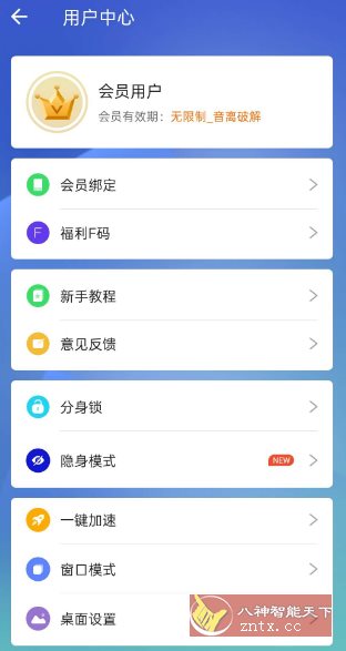 小X分身v32.2高级版-壹元库