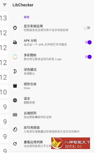 LibChecker v2.3.0 应用架构分析工具-壹元库