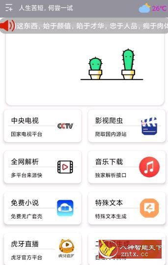 魅影拾荒者v1.0 ★多功能实用软件-壹元库